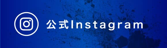 公式Instagram