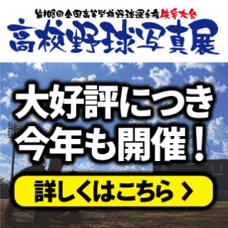 岐阜県朝日会
