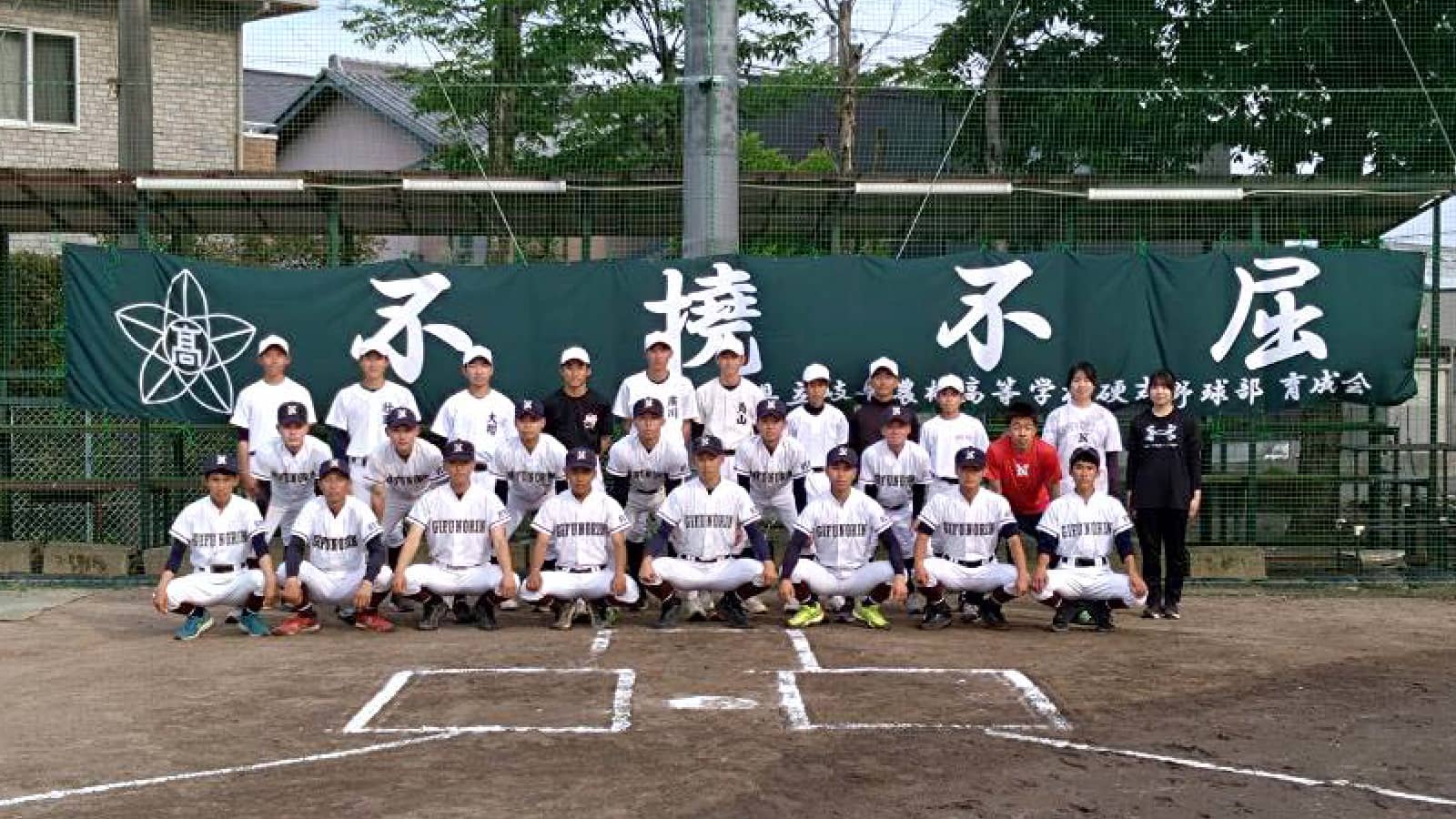 岐阜農林高校