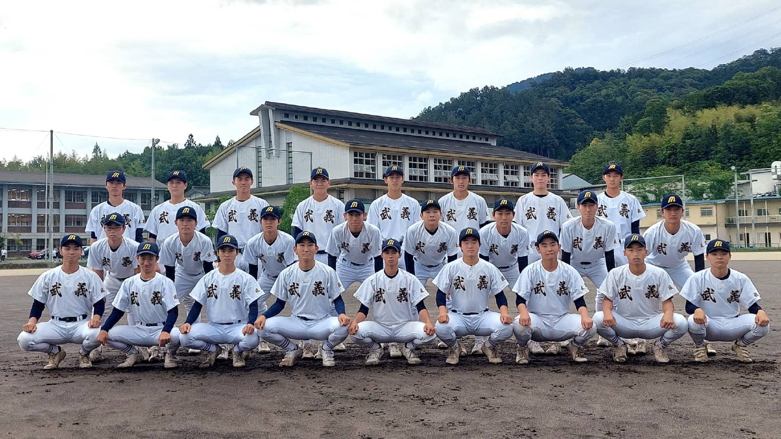 武義高校