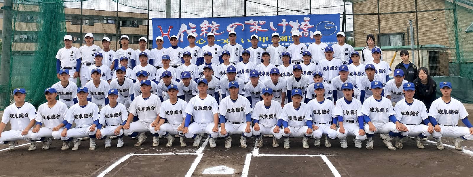 岐阜総合学園高校